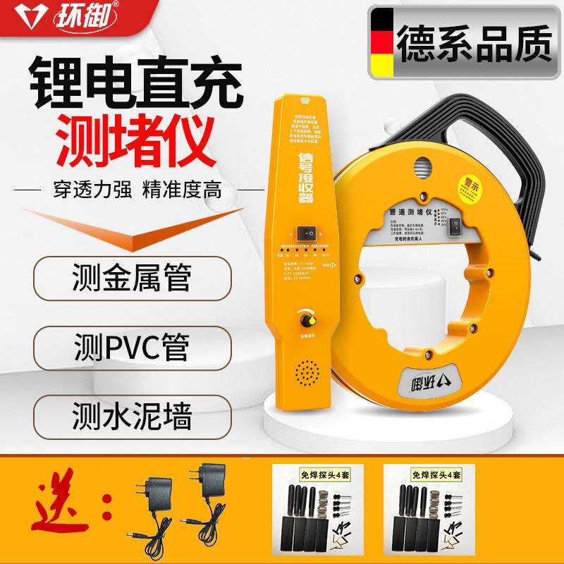 环御测堵仪通用灵敏多功能