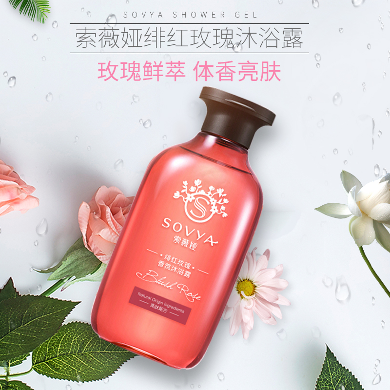 索薇婭洗緋紅玫瑰香氛沐浴露500ml經(jīng)典調(diào)香深層清潔期限25年7月