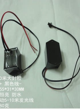 汽车专用逆变器el片冷光片dc12v