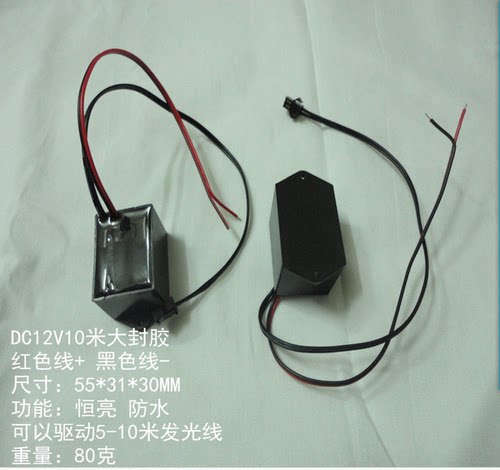 汽车专用逆变器el片冷光片dc12v