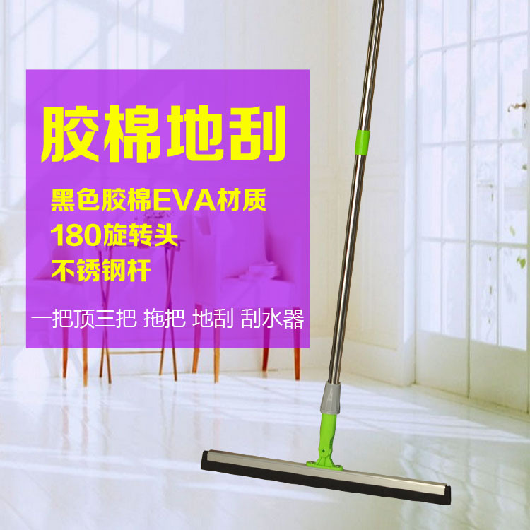 黑胶棉地刮地面刮水器酒店 浴室清洁工具eva海绵刮刀魔法扫把水拖