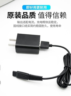 适用SID超人剃须刀RS305 306 307 308 RS330 335 337通用充电器线