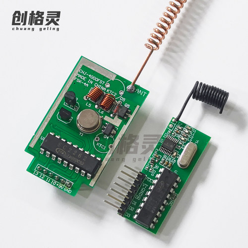 315/433M4000米有码大功率无线发射板超外差接收模块屏蔽抗干扰器