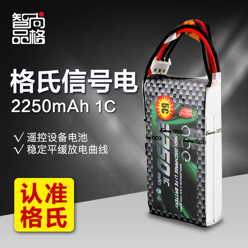 格式氏 ace 2250mAh 6.6V LIFE 铁锂遥控器专用锂电池 长航时