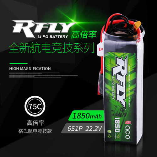 格氏 R-FLY1850mAh 75C 6S直升机双70，90涵道机格式无人机电池