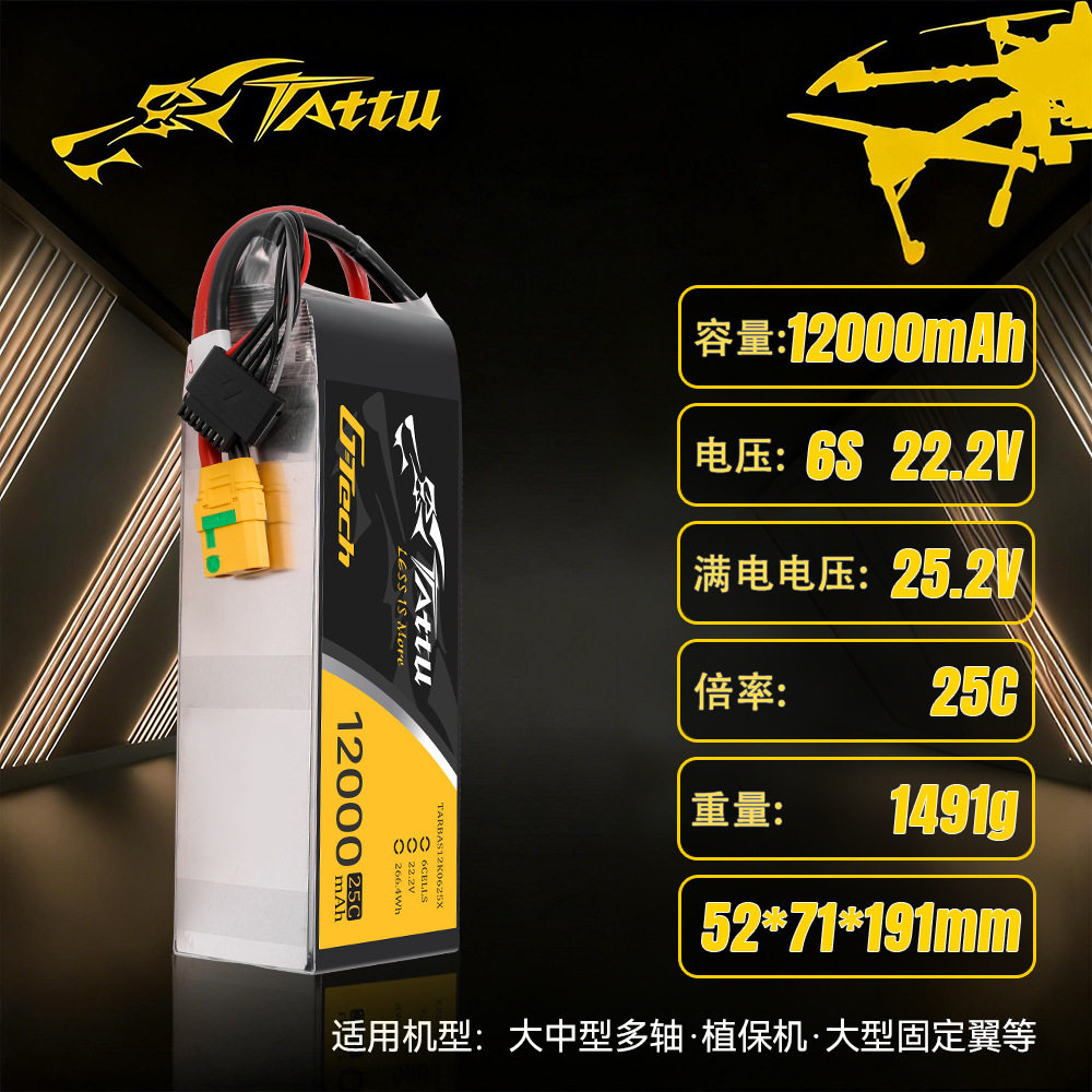 格氏TATTU12000mAh锂原电池/锂离子蓄电