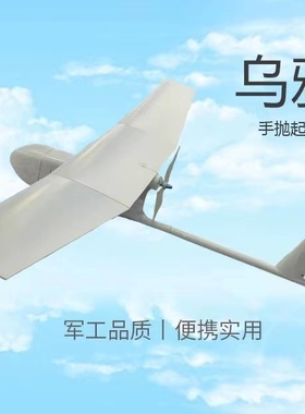 乌鸦Corvus固定翼无人机RQ-11手抛电动遥控飞机