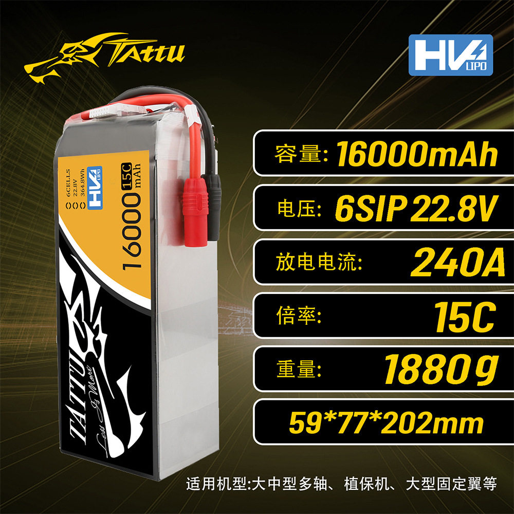 格氏TATTU16000mAh锂原电池/锂离子蓄电