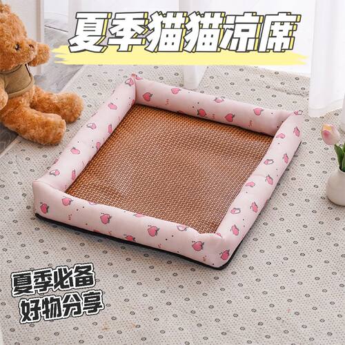 狗窝猫窝夏天凉席狗狗窝四季通用宠物用品泰迪小型中型犬狗床垫子
