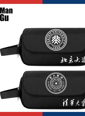 多层大容量铅笔盒清华北大联名学生帆布笔袋多层多功能儿童文具盒