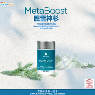 NHT胜雪神杉稳定血糖新陈代谢心脑血管健康抗氧化成人官方正品