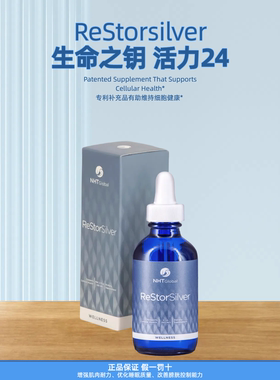 NHT活力24茉莉花提取物钙ATP酶肌肉耐力睡眠质量膀胱控制心肌关节