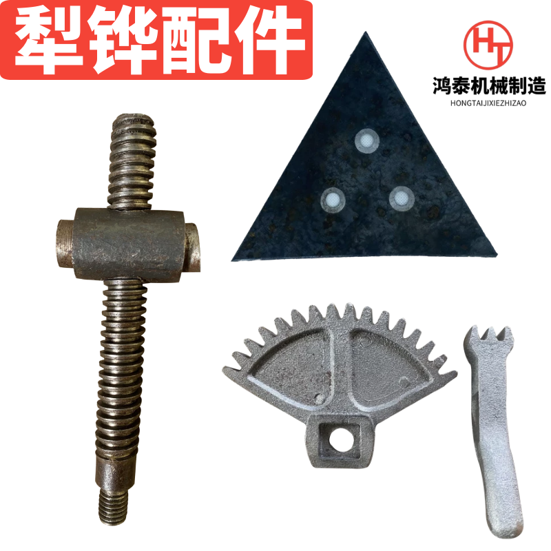 手扶拖拉机微耕机配件犁铧高低调节器丝杆锰钢三角犁尖拨齿叉螺母