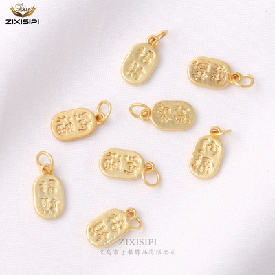 DIY合金材质古法电镀吊坠挂件