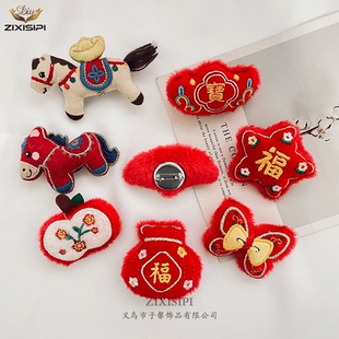 饰 袜装 M1148 宝蝴蝶扇子玩偶包包鞋 新年红福字胸针红马创意福袋元