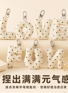 zixisipi立体充棉字母挂件包邮