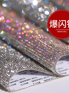 透明背胶直贴40*60CM鞋帽服装辅料贴钻水钻胶网DIY汽车手机壳网钻