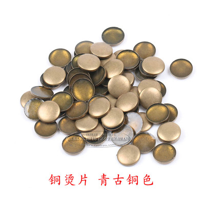 diy扁圆形材料包铆钉古铜色烫钻