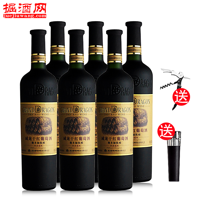 6瓶装威龙橡木桶陈酿干红葡萄酒