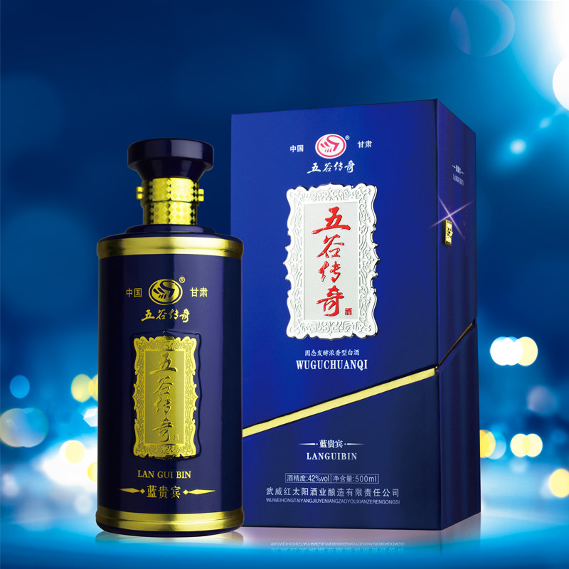 五谷传奇酒蓝贵宾 42度/52度礼盒装 浓香型白酒粮食酒送礼高档