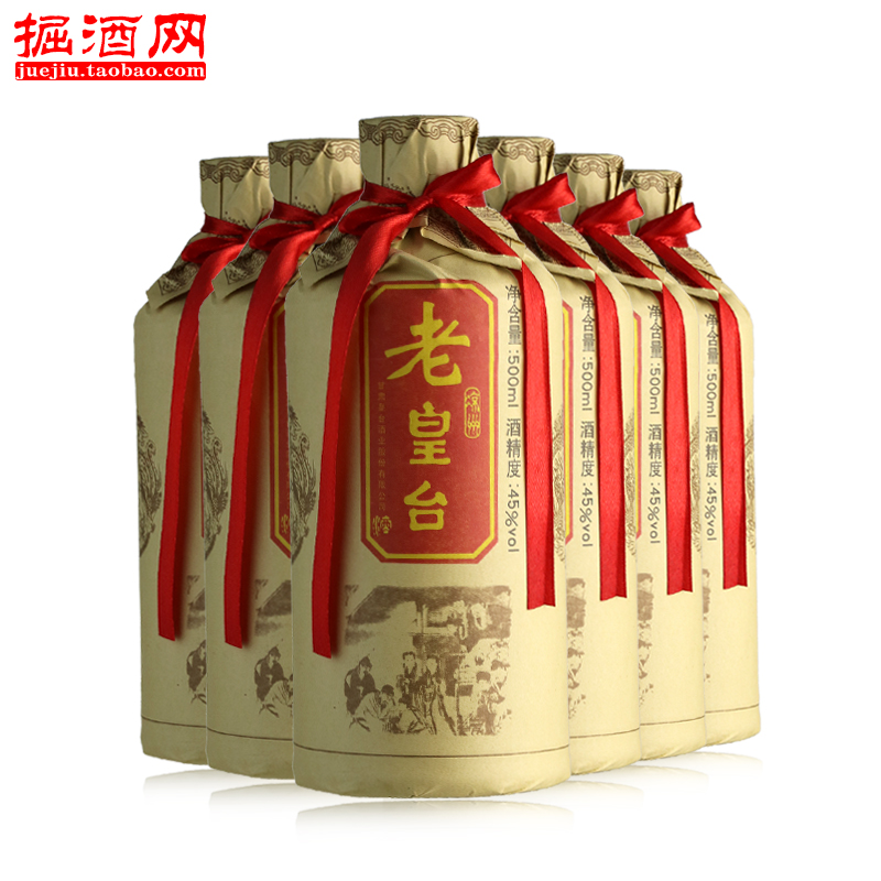 整箱6瓶装 45度老皇台 浓香型白酒500ml*6 粮食酒产地直销包邮