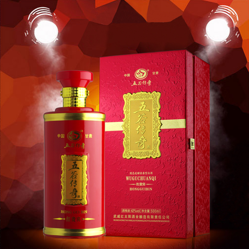 五谷传奇酒红贵宾白酒高档浓香型