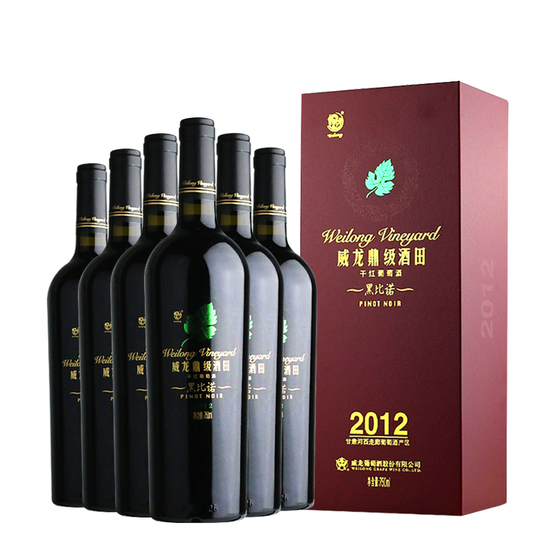 威龙2012黑比诺 鼎级酒田干红葡萄酒 国产红酒送礼礼盒装整箱6支