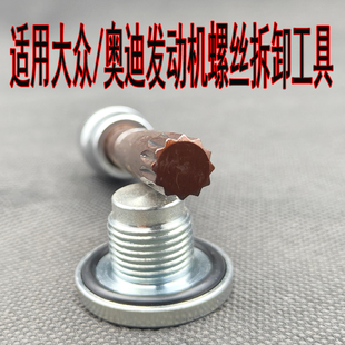 适用大众EA888/EA211 EA113 EA111发动机缸盖螺丝12角套筒扳手