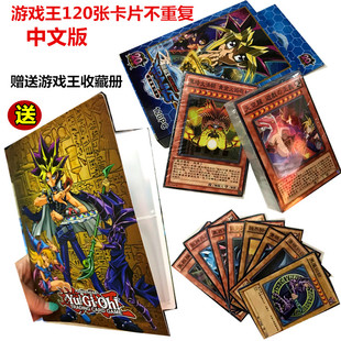 游戏王卡片卡套抽卡包中文版 青眼白龙三幻神游戏王卡片120张不重