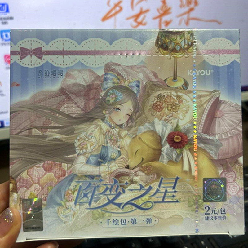 卡游 奇迹暖暖卡片百变之星千绘包GR卡正版周边收藏卡牌图片