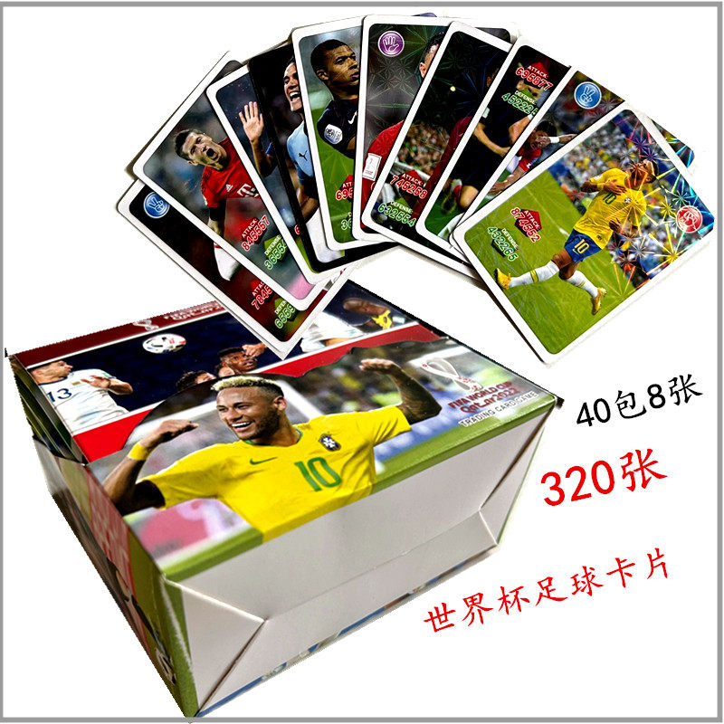 足球皇马卡 皇家马德里球星卡世界杯足球卡片足球卡片40包320张