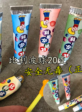 儿童吹不破的泡泡胶 比利吹波球七彩超大安全儿童吹泡泡玩具