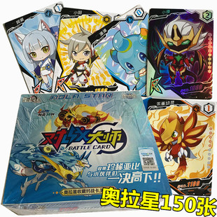 正品百田奥拉星卡牌收藏对战卡片UR圣天伊战无炎稀有亚比对战大师