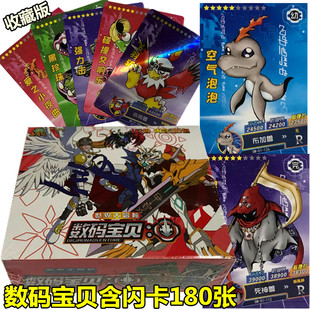数码暴龙数码兽卡片卡牌数码宝贝卡数码精灵宝贝卡片卡牌玩具暴雨