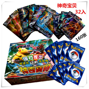 包邮 宝可梦卡片镭射包超进化版 神奇卡牌珍贵水晶卡月亮太阳益智