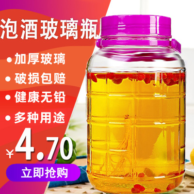 泡酒玻璃瓶专用酒缸人参酒葡萄酒
