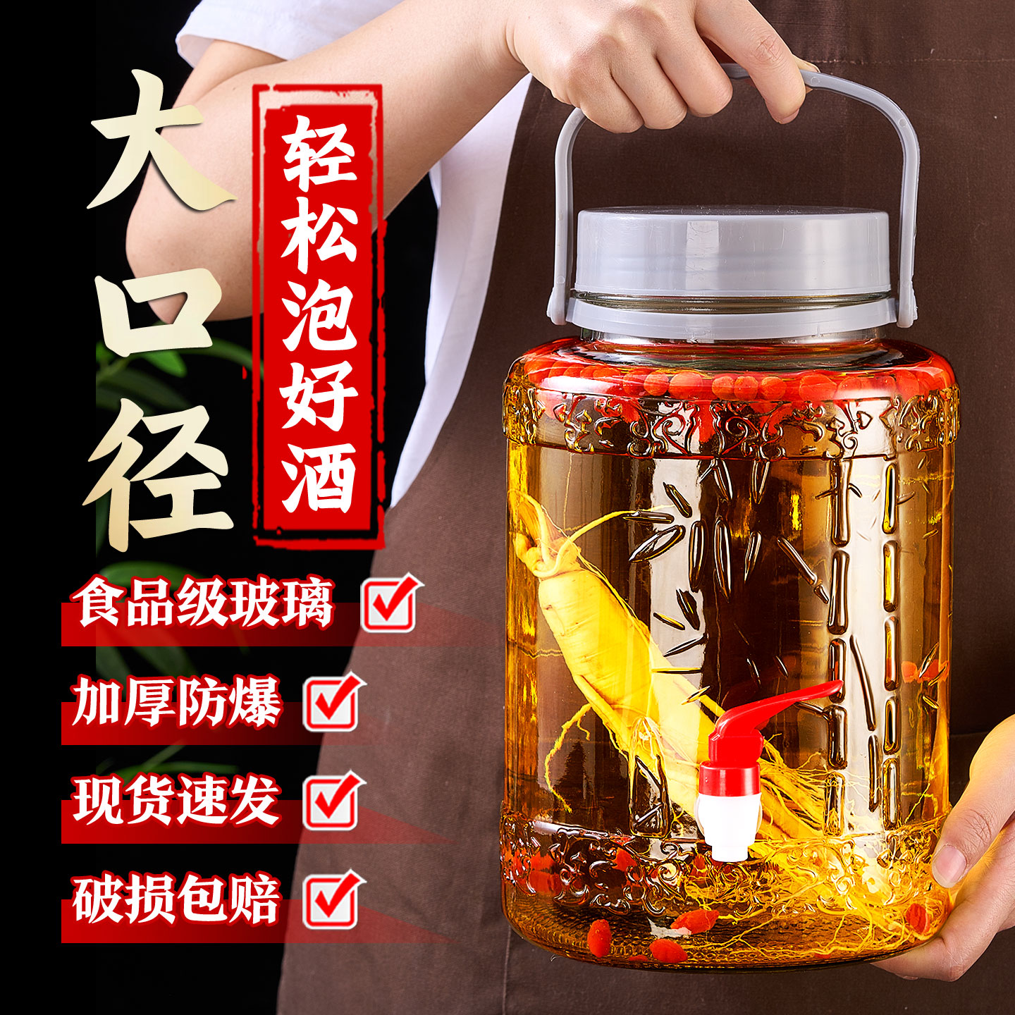 泡酒罐玻璃瓶装20斤白酒专用酒瓶存酒空瓶容器带水龙头密封酒坛子