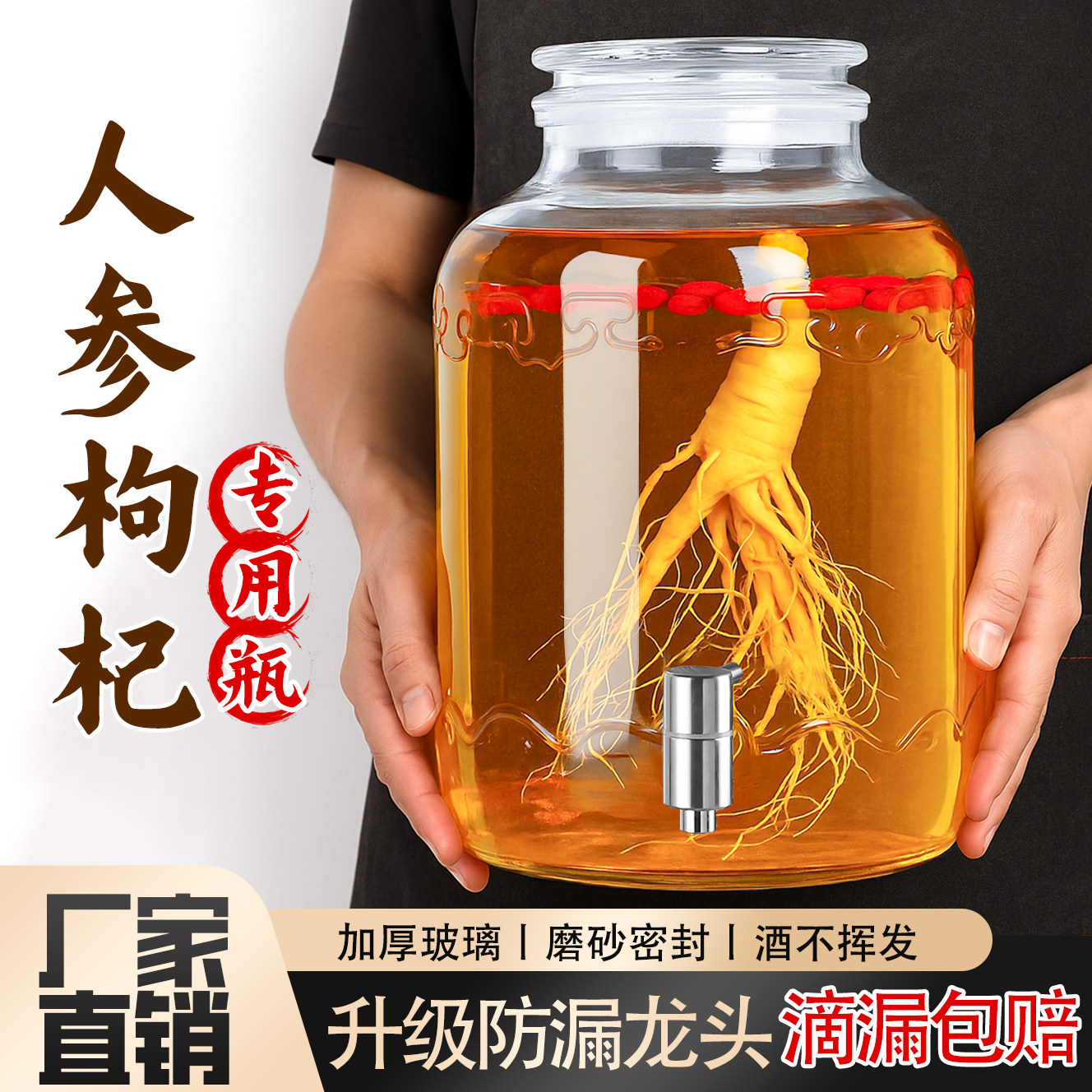 泡酒专用酒瓶玻璃酒坛酒罐50斤高档人参药酒缸青梅容器长期存酒瓶,厨房/烹饪用具,泡酒瓶,淘宝优惠券,粉丝福利购,淘宝优惠卷
