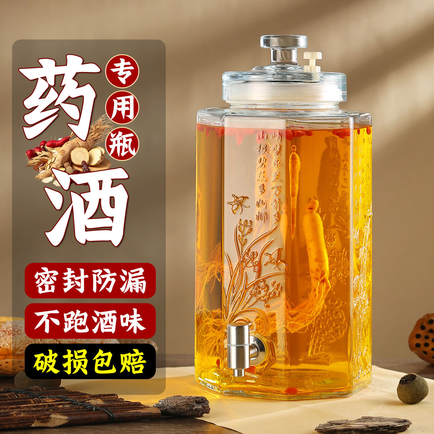 玻璃泡酒瓶酒坛酒罐高档家用人参白酒罐带龙头底座专用密封盖加厚,厨房/烹饪用具,泡酒瓶,淘宝优惠券,粉丝福利购,淘宝优惠卷