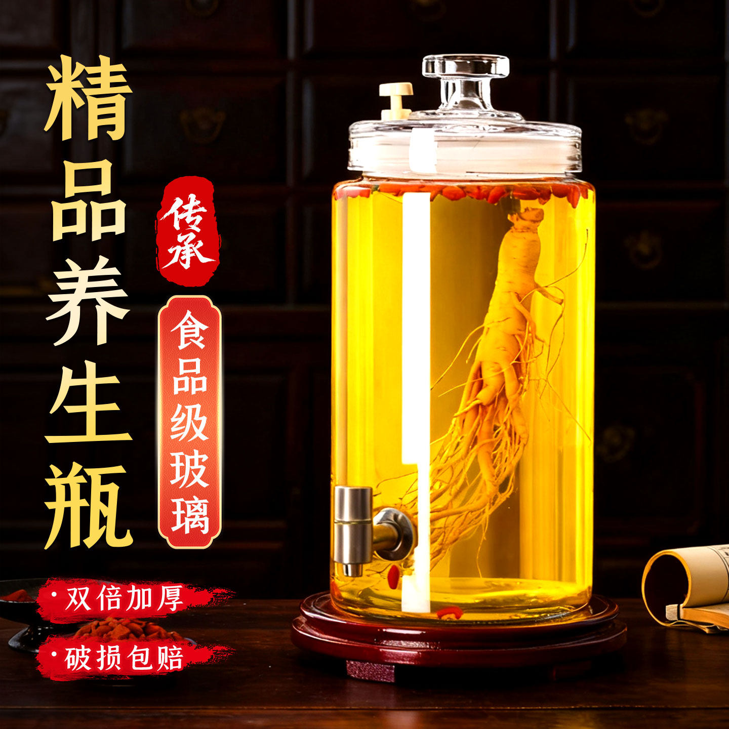 无铅加厚泡酒坛子玻璃泡酒瓶家用广口人参酿酒瓶酵素果汁罐带龙头,厨房/烹饪用具,泡酒瓶,淘宝优惠券,粉丝福利购,淘宝优惠卷