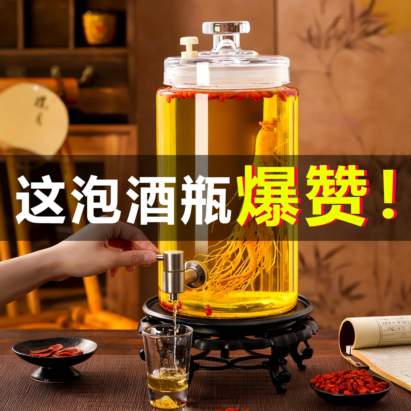 无铅加厚泡酒坛子玻璃泡酒瓶家用广口人参酿酒瓶酵素果汁罐带龙头