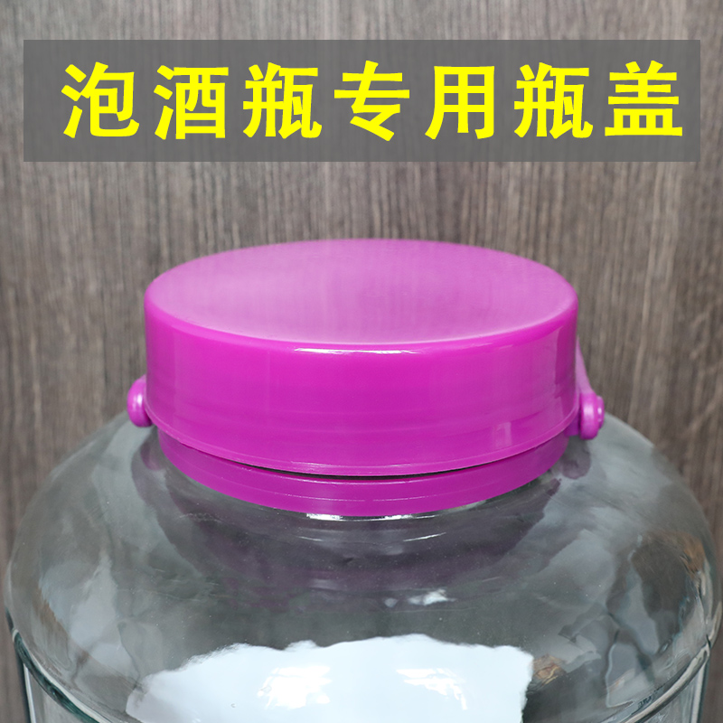 塑料盖腌菜玻璃泡酒罐