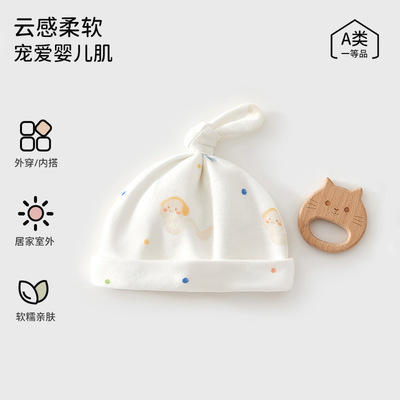 新生婴儿帽子纯棉无骨双层胎帽男女宝宝可爱打结啾啾帽0-6月胎帽