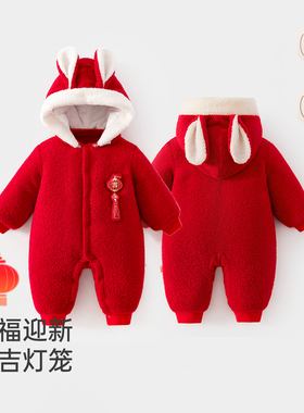 冬季夹棉婴儿连体衣冬季外出服宝宝红色加厚保暖棉服拜年服300g