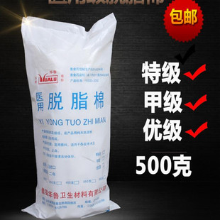 华鲁医用脱脂棉500g棉花大包棉卷消毒棉球非无菌纹绣特级长绒药棉