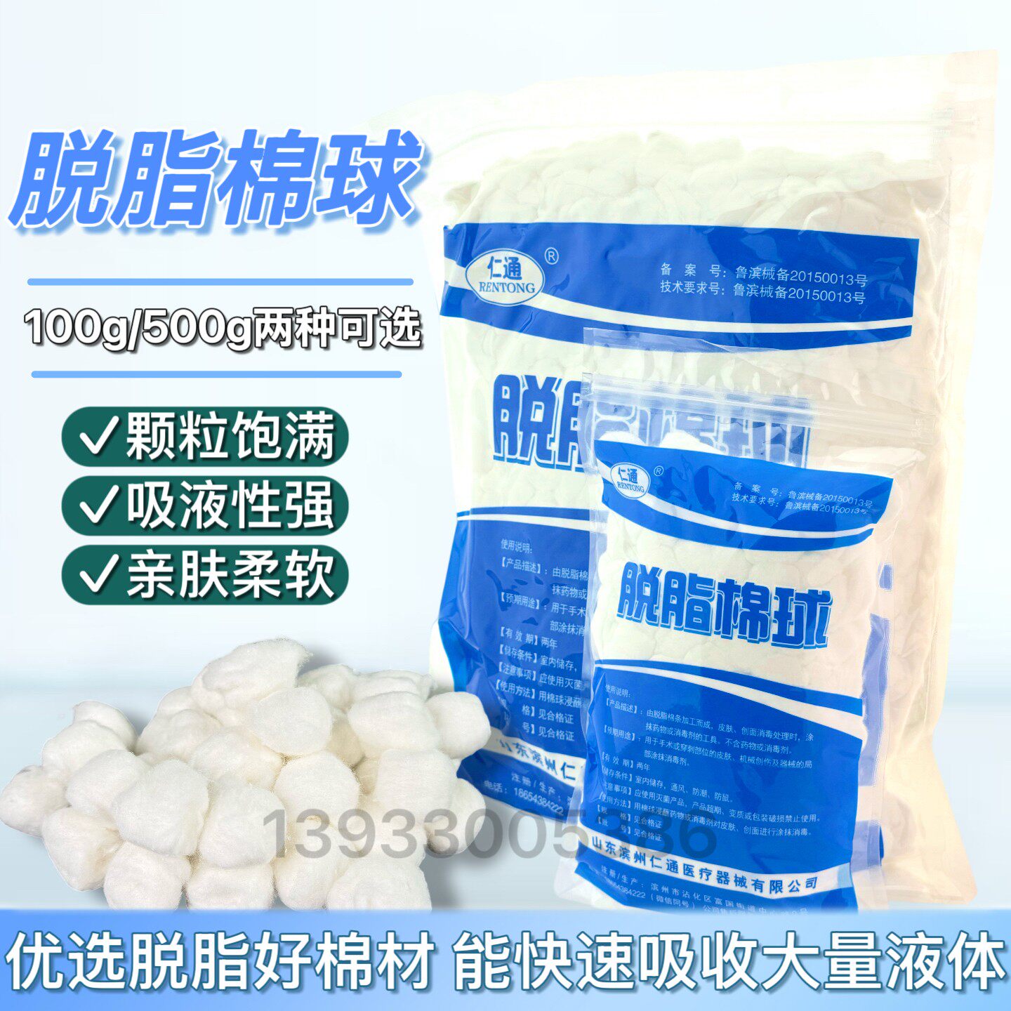 500克无菌棉球一次性棉球