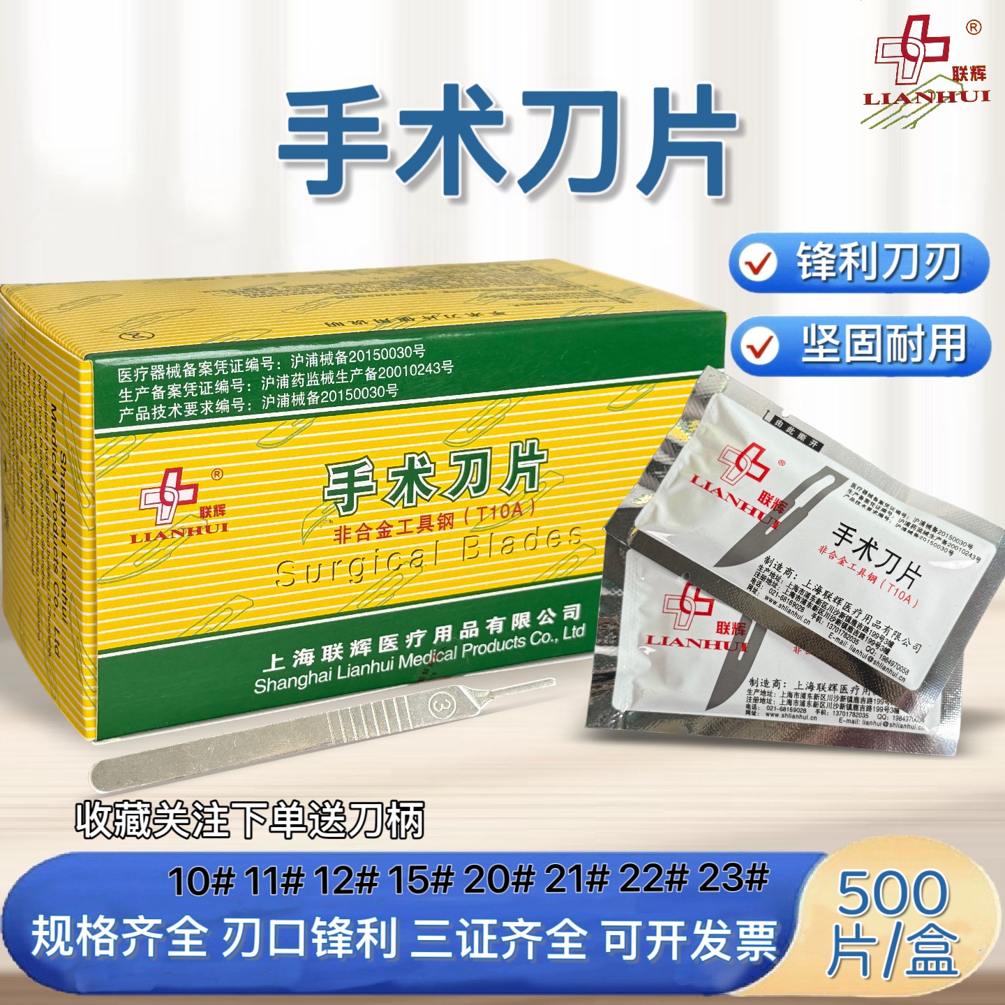 500片送刀柄联辉手术刀片工业用雕刻刀手工剪纸贴膜修边多规格