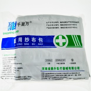 600克大纱布医用无菌脱脂棉高密度产后厨房过滤布大尺寸绷带21S