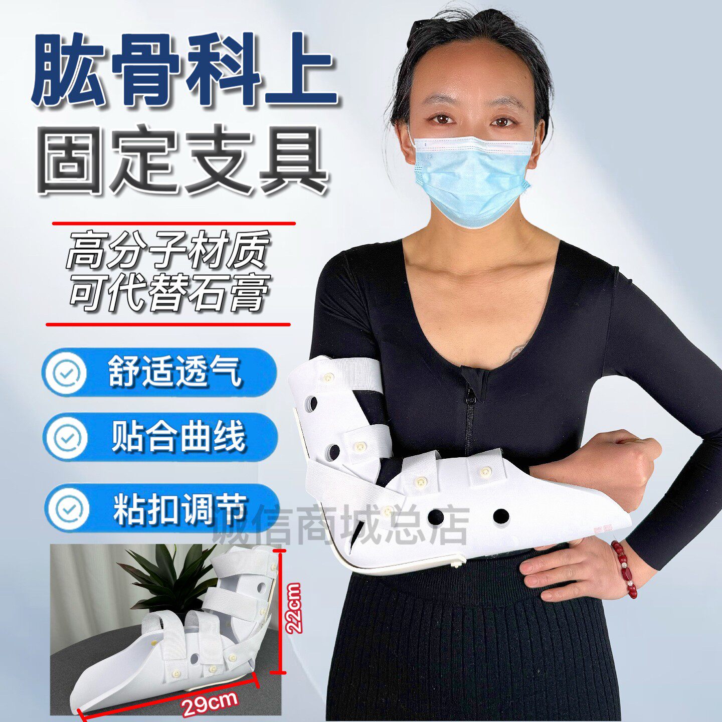 肱骨髁上固定支具高分子手臂骨折可调贴合术后康复护具可代替石膏