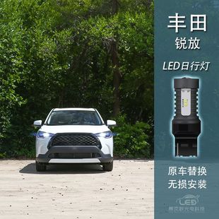 适用丰田锋兰达 超高亮LED日间行车灯示宽灯日行灯 卡罗拉锐放改装